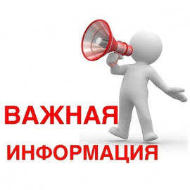 Уведомление о проведении собрания собственников МКД по ул. Ангарская, №9 Г